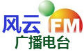 河南音乐广播